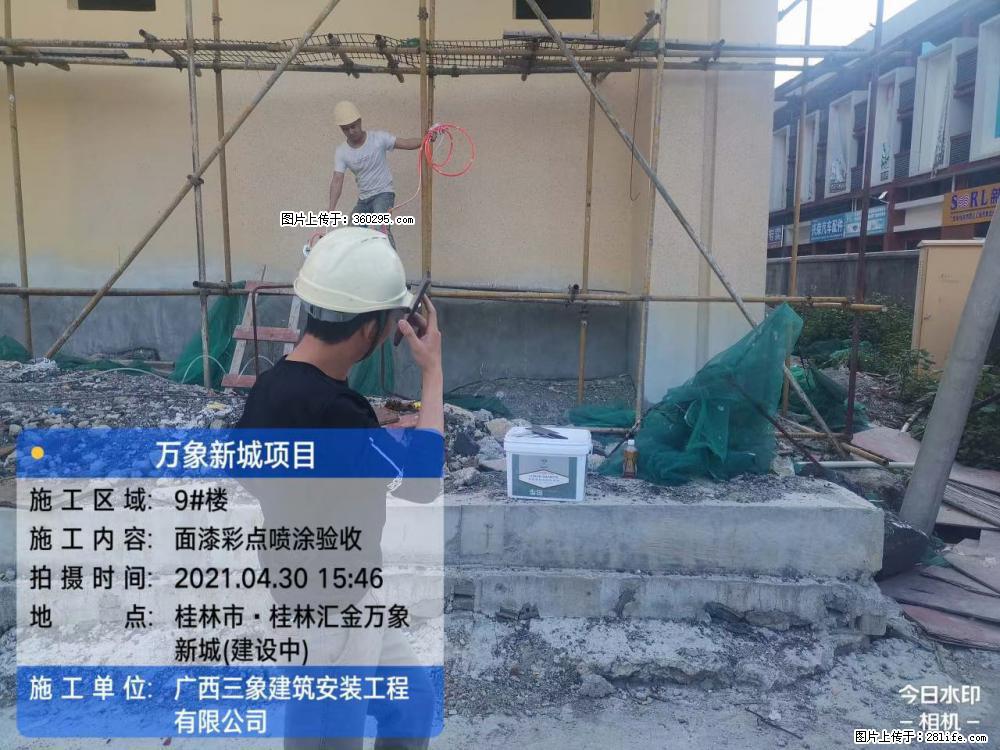 灵川法院项目：8楼天面构件安装(17) - 潜江三象EPS建材 qianjiang.sx311.cc
