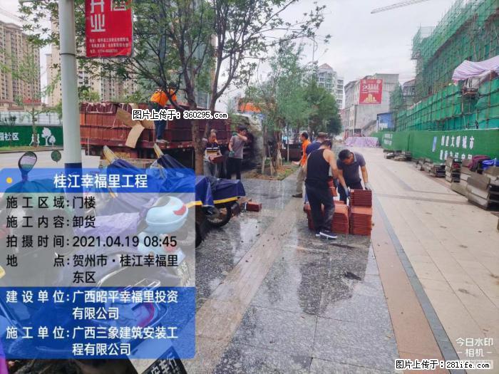 广西贺州市昭平桂江幸福里工程(20) - 潜江三象EPS建材 qianjiang.sx311.cc